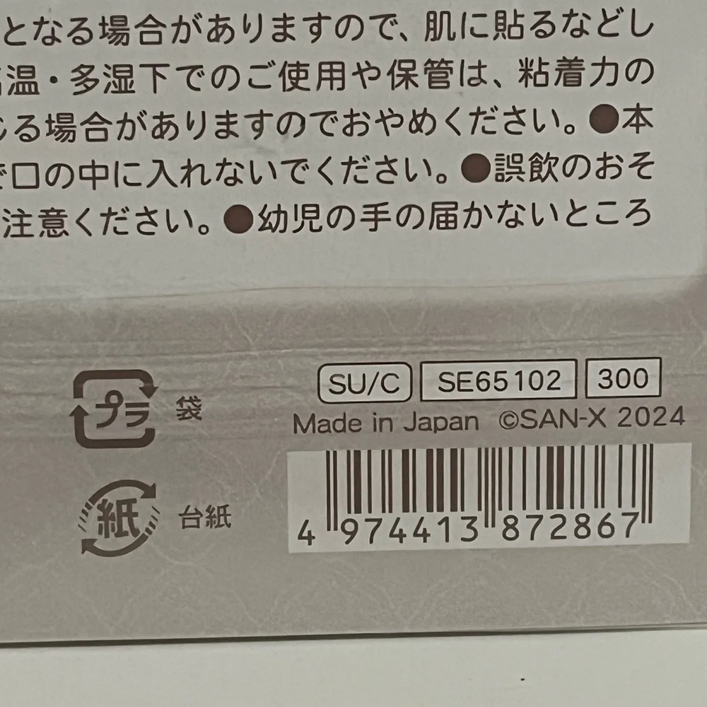 Sugarcocomuu Sweet Memory Time Sticker Flakes